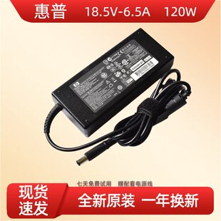 适用惠普HP笔记本电源适配器8530W 120W 18.5V 6.5A充电器 8540W