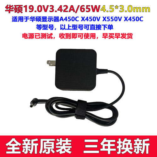 适用原装华硕ADP-65GDB