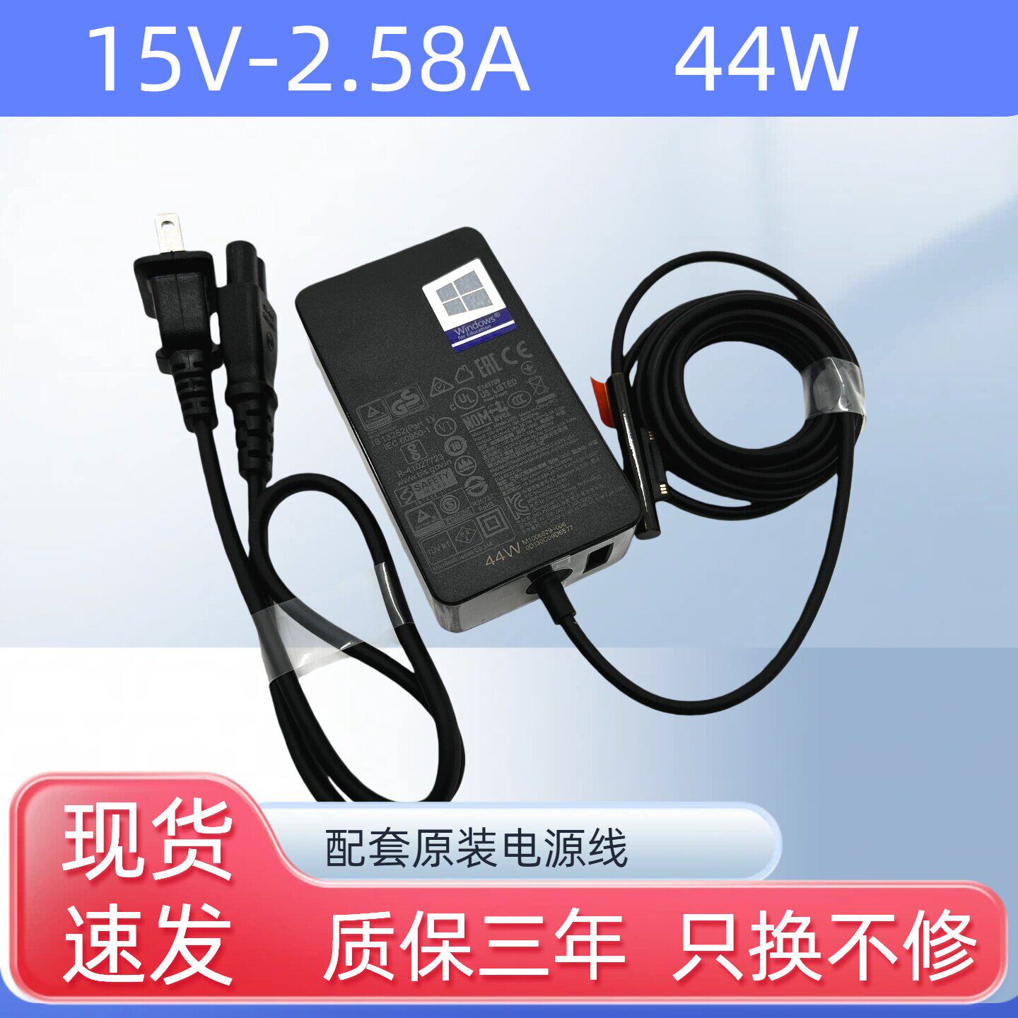 适用微软Surface44w充电器 Pro3/4/5/6/Laptop原装电源适配器15V2