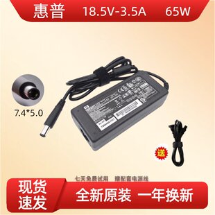65W大口带针 2210b笔记本电源适配器电脑充电 3.5A 适用惠普18.5V