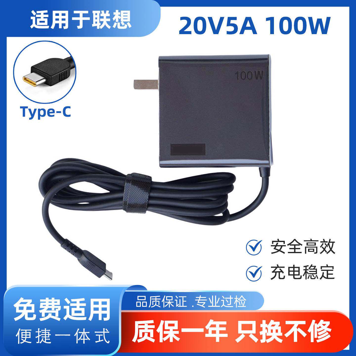 适用适用联想100W笔记本20V 5A小新Pro16/14充电器TYPEC电源适配