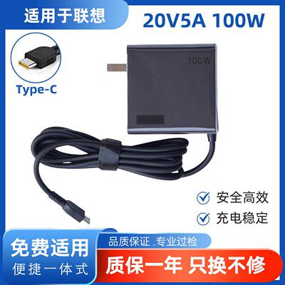 适用适用联想65W 100W一体式Type-C笔记本充电器便携电源适配器US