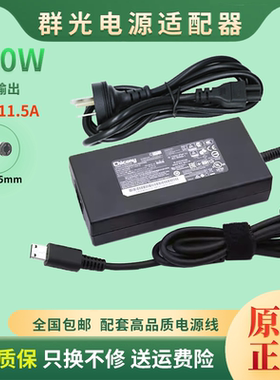 适用A17-230P1B 全新原装Chicong/群光20v11.5a电源适配器 神舟Z8