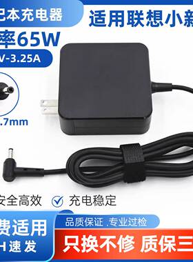 适用适用联想小新ideapad710 510s 320s 330c笔记本充电器20v3.25