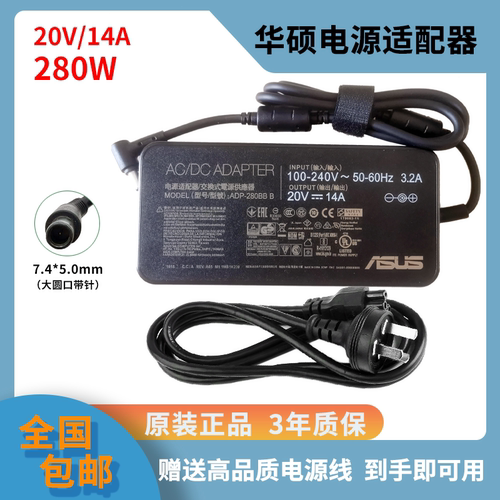 适用ASUS华硕ROG枪神9plu