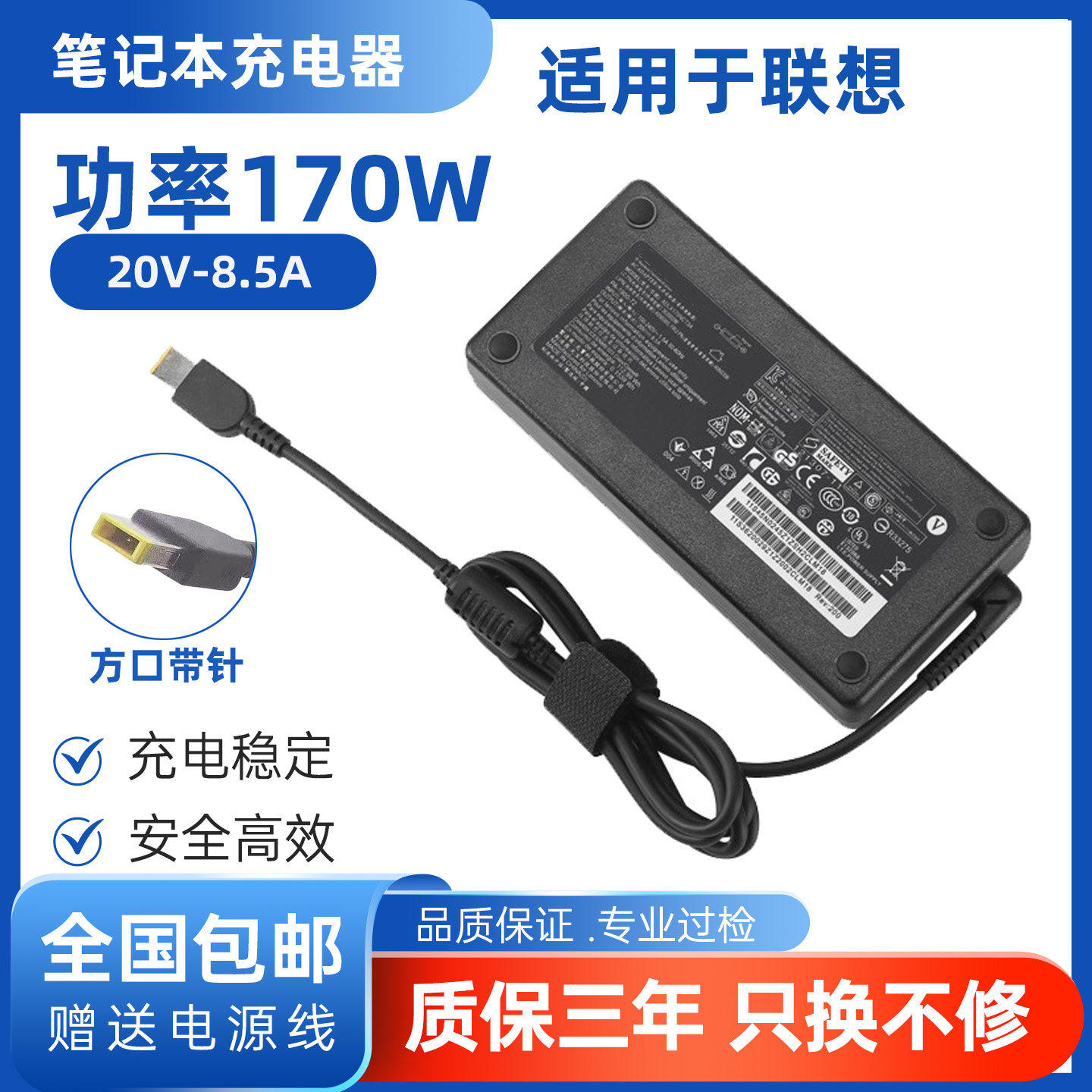 适用联想充电器拯救者P50 R7000 Y7000P 20v8.5a 170w 电源适配器