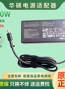 适用ROG幻14 16air创1枪神9plus超竞版笔记本电源适配器小方口充