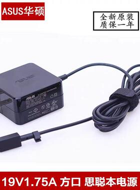 适用华硕19V1.75A上网本TP200S充电器线E200H X205T E202SA电源适