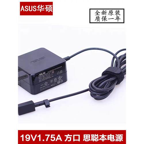 适用华硕19V1.75A上网本T