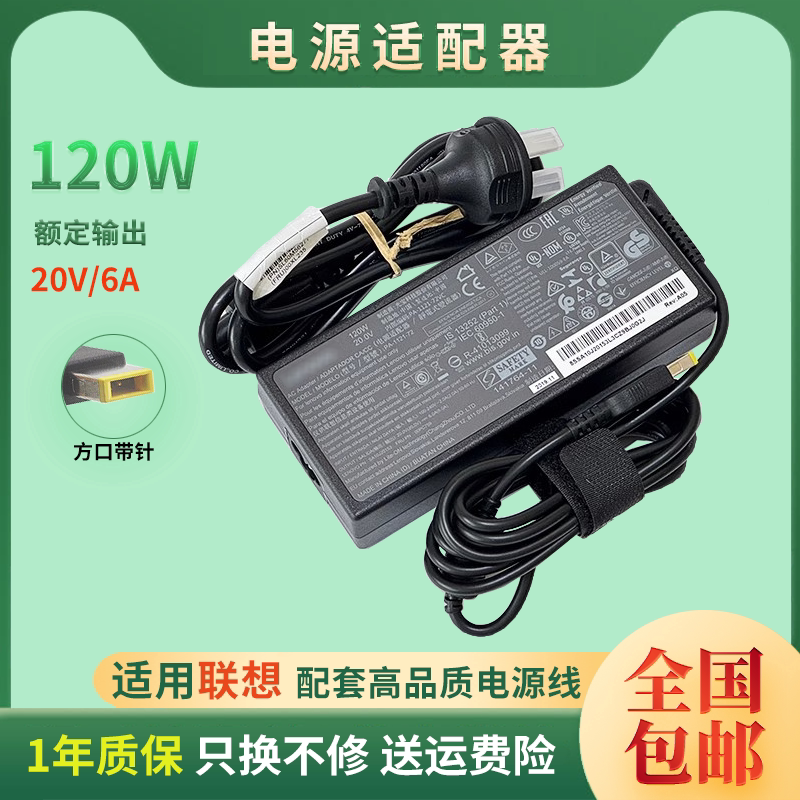 适用联想台式一体机电脑方口电源适配器120W充电器20V6A兼容90W瓦