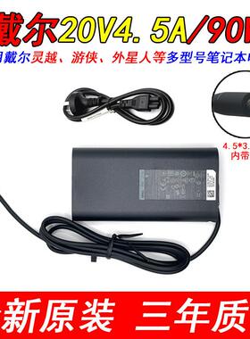 适用全新戴尔N4010 N4030 E5470 E727019.5V4.62A灵越充电源适配