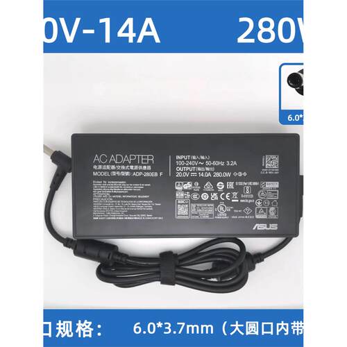 适用原装华硕280w充电器