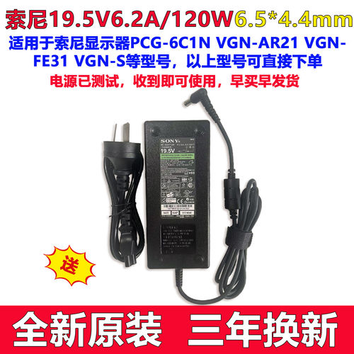 适用索尼SONY电视机适配