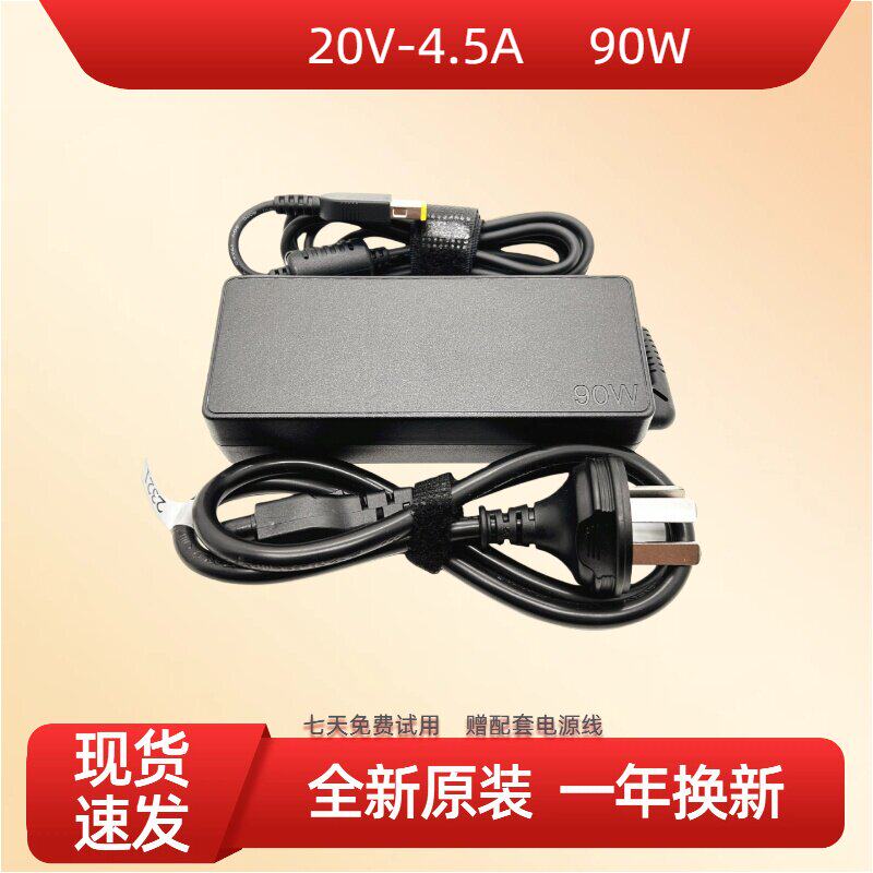 适用联想G510 E431 T440 E540 T450 90W电源适配器20V4.5A充电器