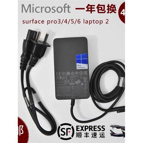 适用微软SurfacePro6543