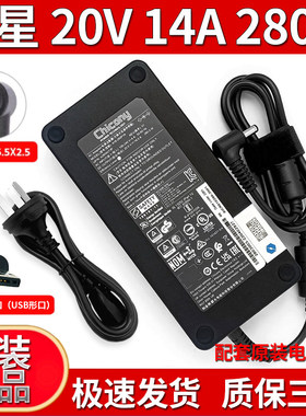 适用原装群光 MSI微星GP76 GE66原厂280W 20V 14A电源适配器230瓦