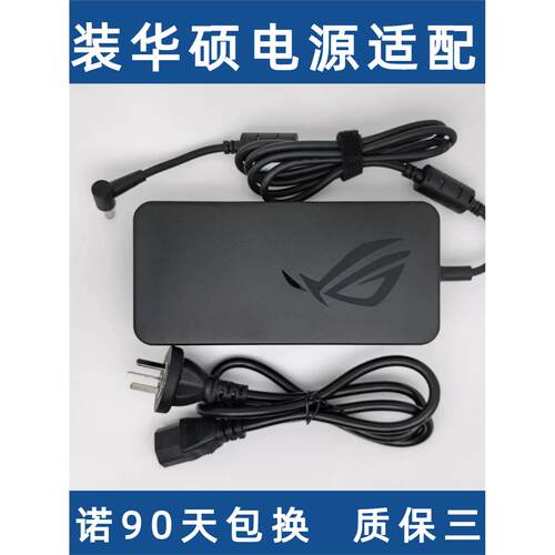 适用ASUS华硕280w充电器