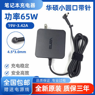 Y4000U 适用原装 华硕X500UB A580UR 电源适配器19V3.42A充电 U303