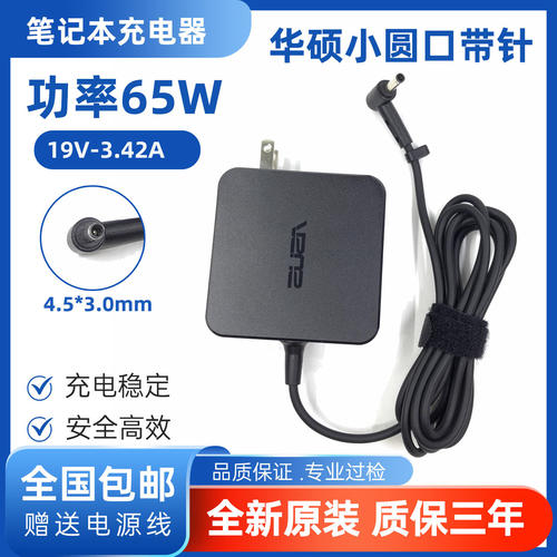 适用原装华硕X500UBA58R