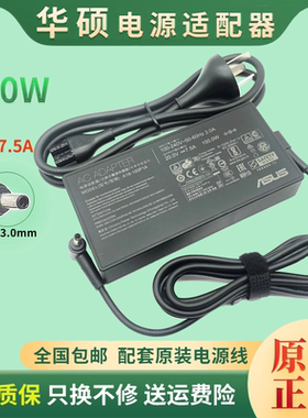 适用于原装华硕A18-150P1A电源适配器20V7.5A笔记本电脑充电线150