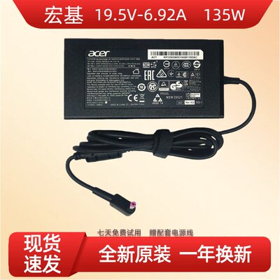 适用宏基19.5V62A充电器