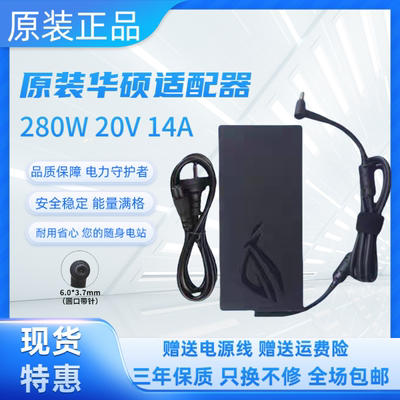 适用原装华硕适配器20V14