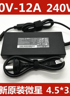 适用原装群光240W机械革命旷世16 20V12A战神GX9笔记本电脑电源适