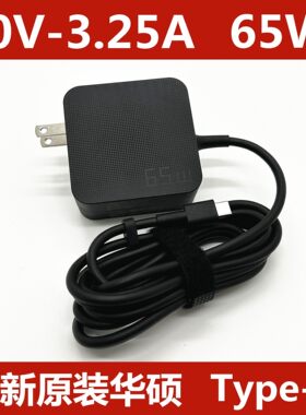适用华硕W19-065N2C灵耀U3700J U4700J/E笔记本充电器65W电源适配
