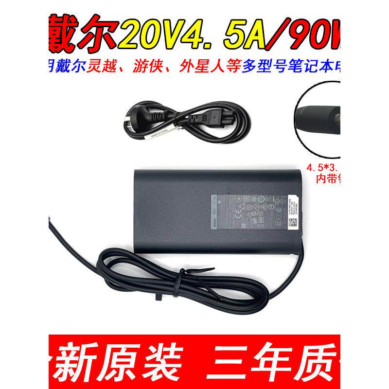适用原装戴尔20V 4.5A笔记本电脑一体机电源适配器90瓦4.5*3.0小