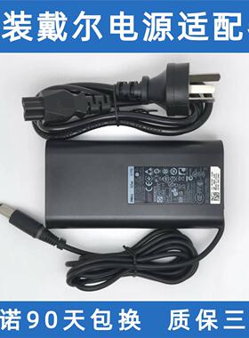 适用原装戴尔N4010 N4030 E5470 E727019.5V4.62A电源适配器90W充
