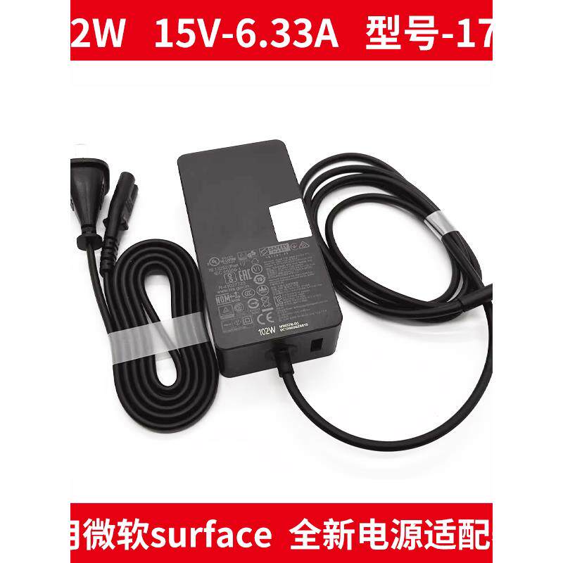 适用微软Surface book2 1798 102W电源15V6.33A充电适配器增强版