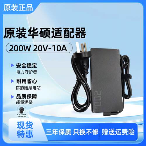 适用原装华硕200WV10A适