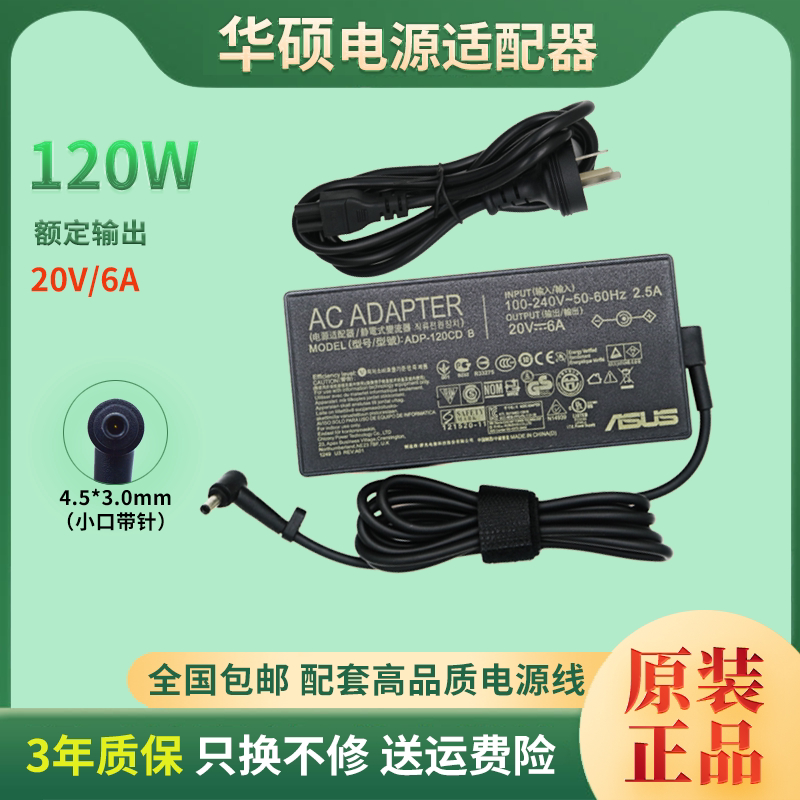 适用原装华硕灵耀Pro16 M7600Q笔记本电源适配器20V6A电脑充电线1