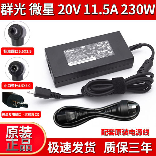 适用Chicong群光A17-230P