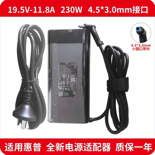 适用HP惠普19.5V 11.8A笔记本电源适配器HSTNN-DA12S 230W充电器