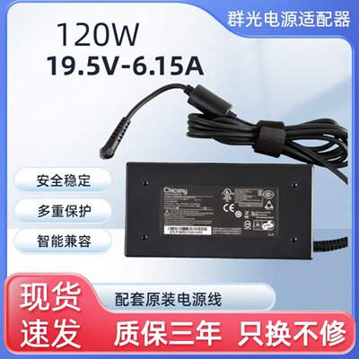 适用原装全新Chicony/群