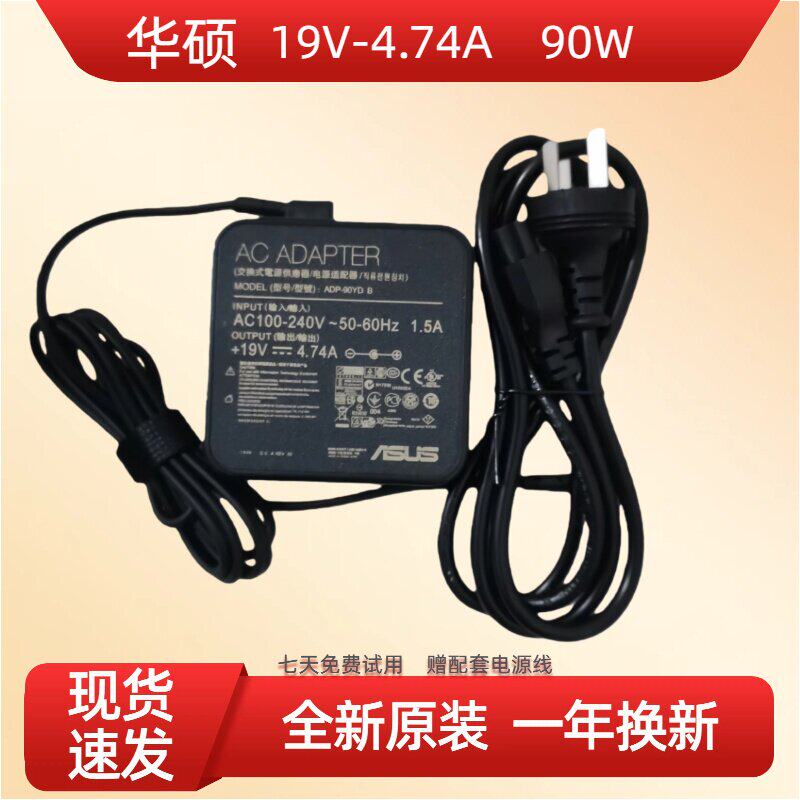 适用原装华硕A53S A43E A43J K43S K53S笔记本电脑充电源适配器线