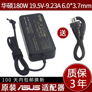 180P1A A17 ASUS 大口 9.23A 180W 适配器19.5V 适用全新华硕原装