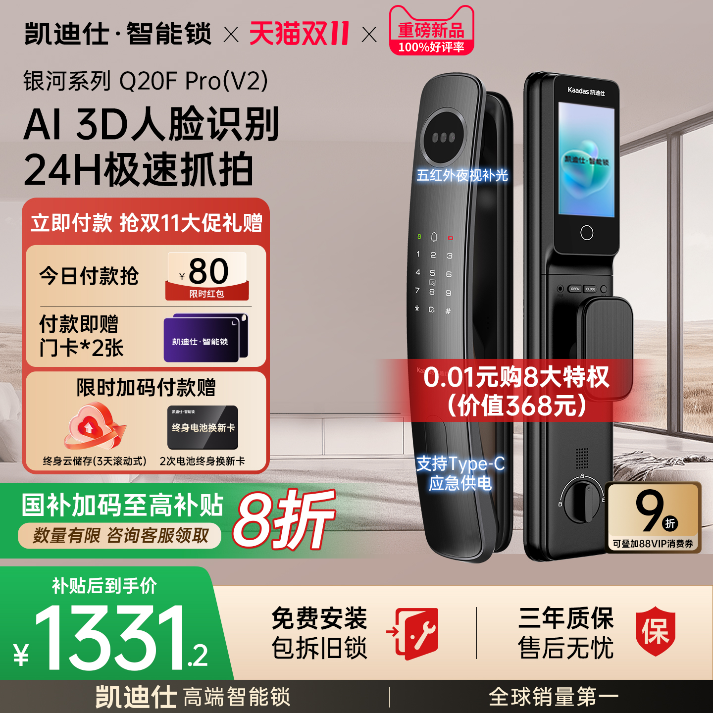 凯迪仕Q20FPro V2/双摄智能门锁人脸指纹密码锁猫眼监控电子门锁