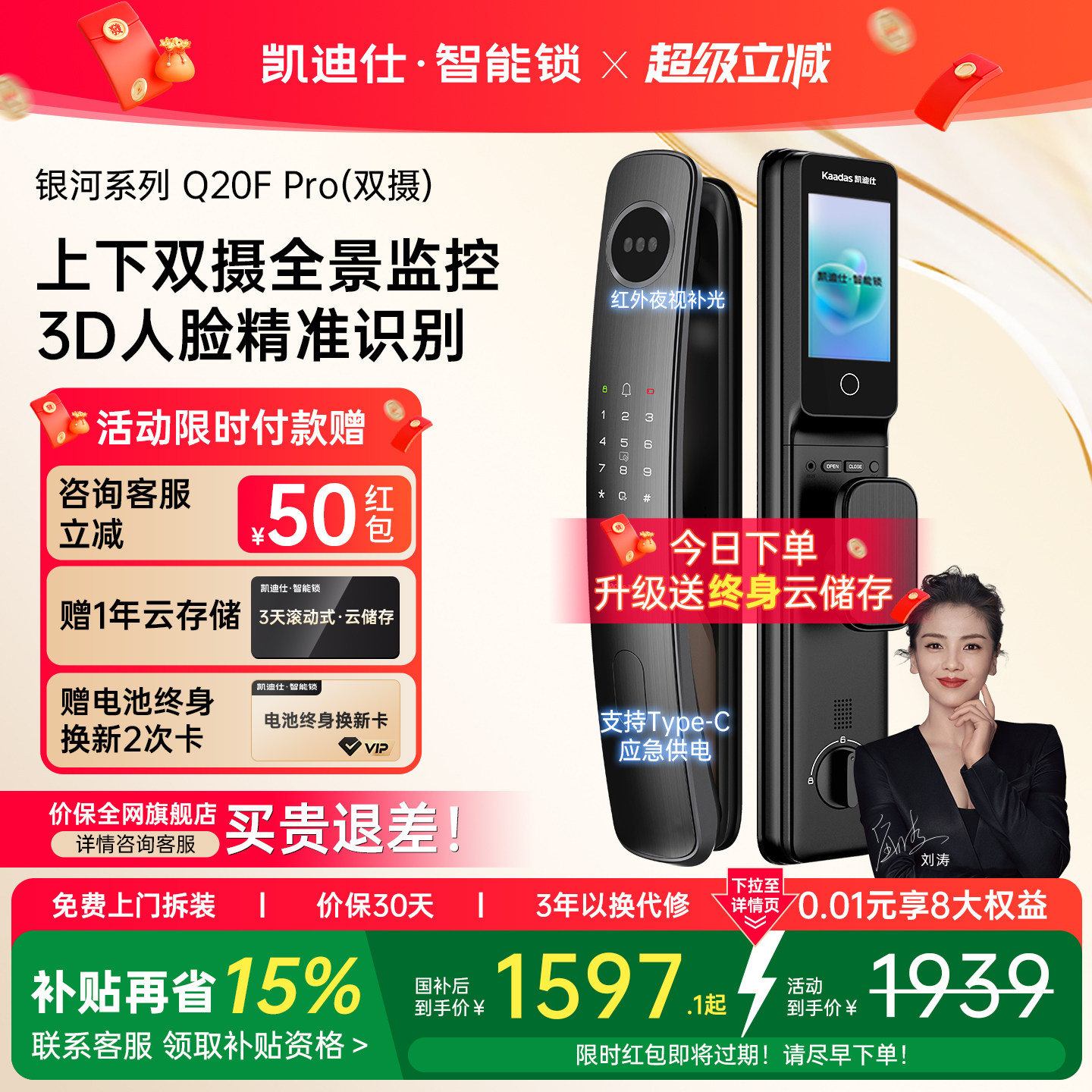 凯迪仕智能锁Q20FPro双摄人脸指纹密码锁猫眼监控家用智能门锁