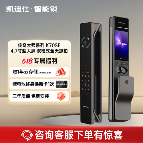 凯迪仕传奇大师K70SE人脸