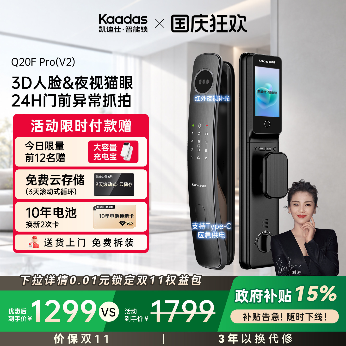 凯迪仕Q20FProV2家用监控智能锁图片