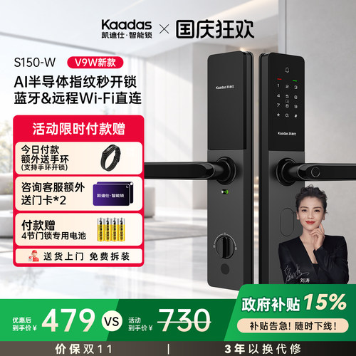 【爆款】凯迪仕V9W指纹智能门锁