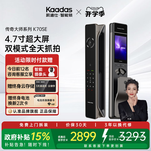 凯迪仕传奇大师K70SE人脸