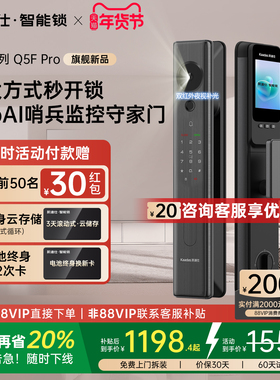 凯迪仕智能门锁Q5FPro人脸猫眼指纹密码锁大屏家用入户门智能锁