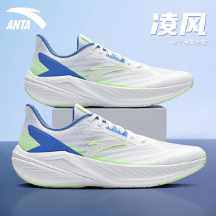 凌风跑步鞋 网面透气轻便缓震运动鞋 夏季 专业跑鞋 2025新款 安踏男鞋