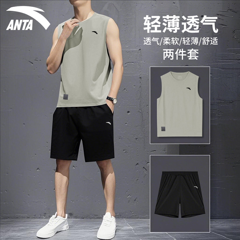 安踏运动套装男夏季新款无袖背心五分裤t恤篮球服冰丝速干两件套
