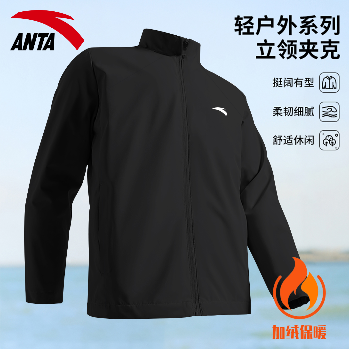 安踏外套男运动风衣冬季新款