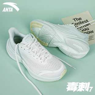 安踏毒刺7女鞋运动鞋冬季新款网面透气轻便舒适体育慢跑鞋跑步鞋