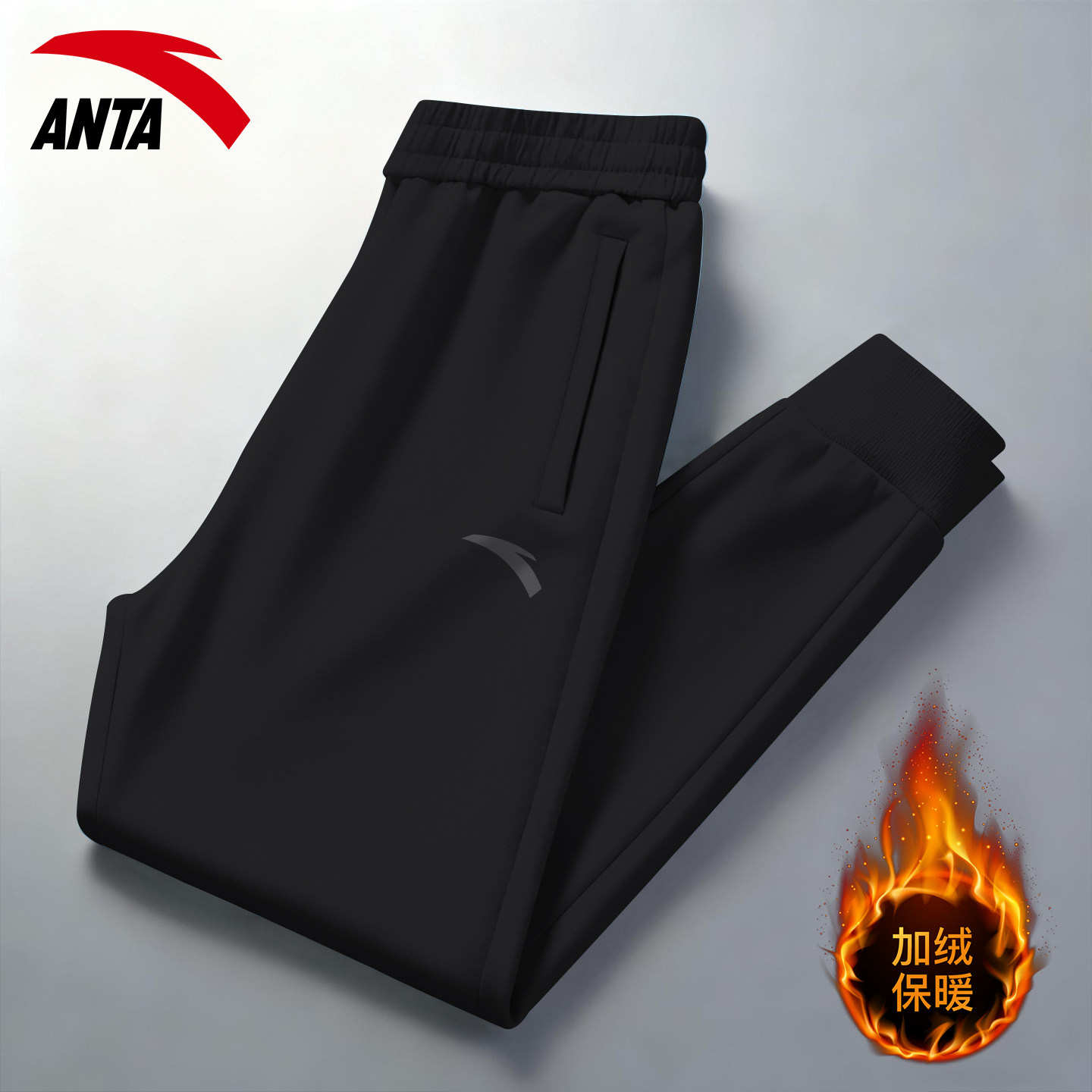 安踏运动裤男加绒加厚冬季新款官方正品健身训练体育针织休闲裤子,运动服/休闲服装,运动长裤,淘宝优惠券,粉丝福利购,淘宝优惠卷